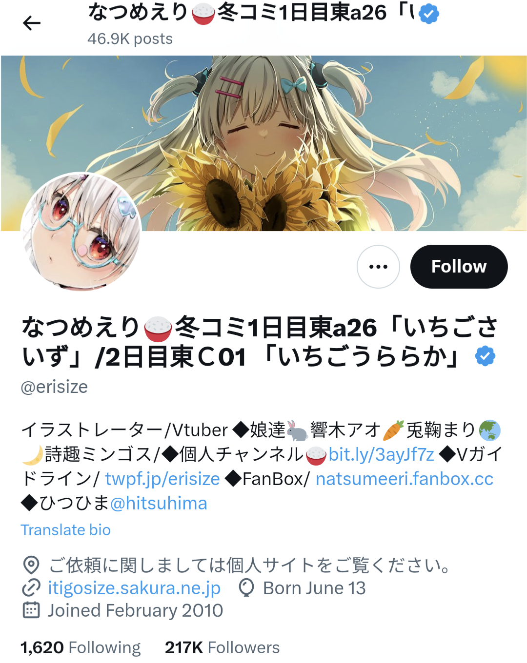 なつめえり,イラストレーター