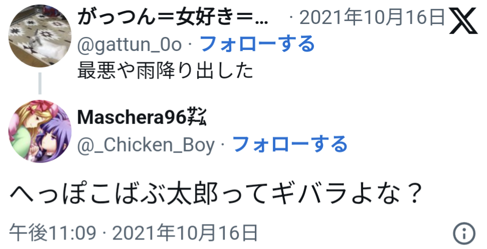 羽渕やむ/へっぽこばぶ太郎,前世,御伽原江良