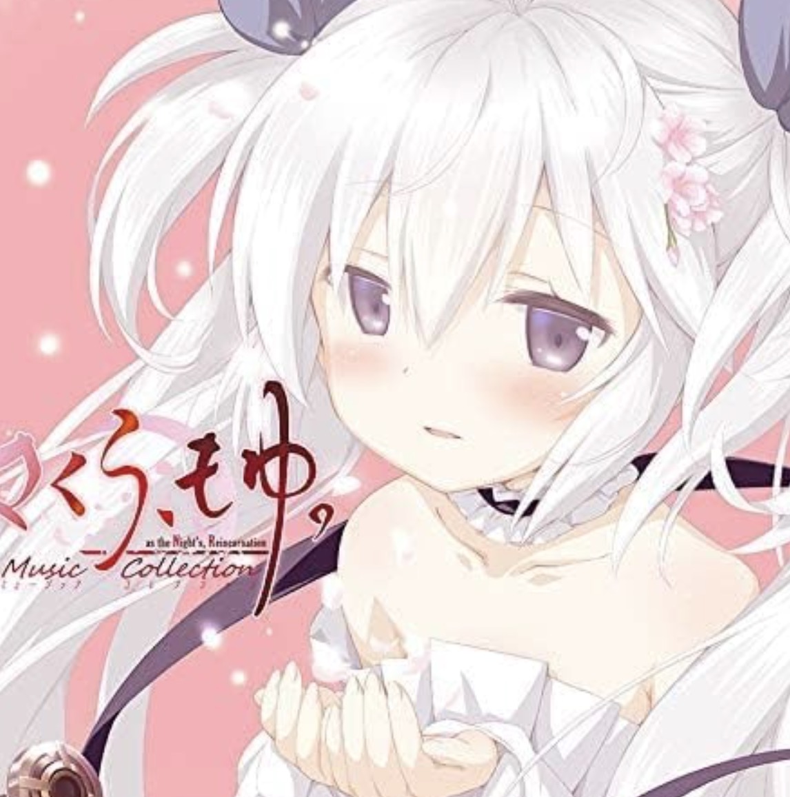 さくら、もゆ。 -as the Night’s,Reincarnation-