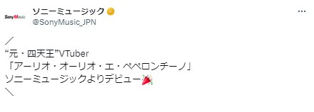 公式発表