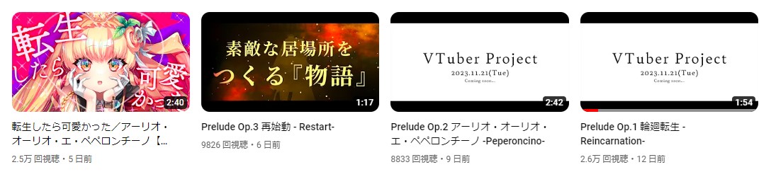 転生