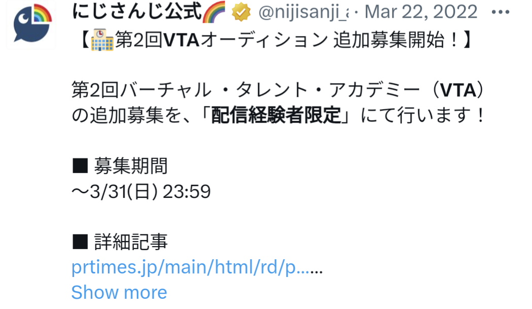 VTA,第2回オーディション