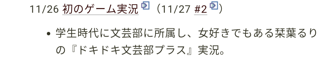 栞葉るり,元学生