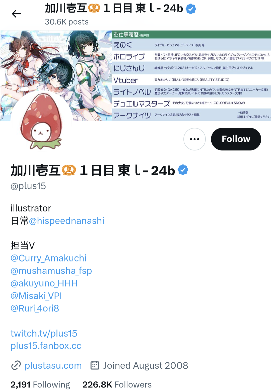 栞葉るり,イラストレーター