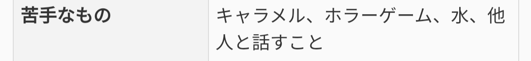 クリムゾン・ルーズ,プロフィール