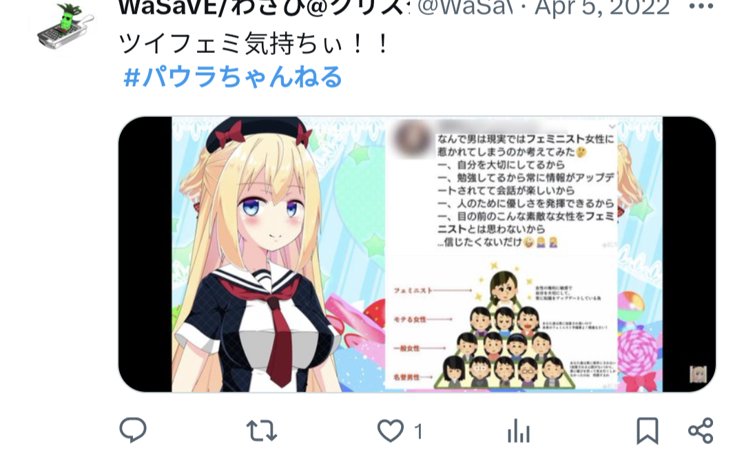 パウラちゃんねる,ツイフェミ