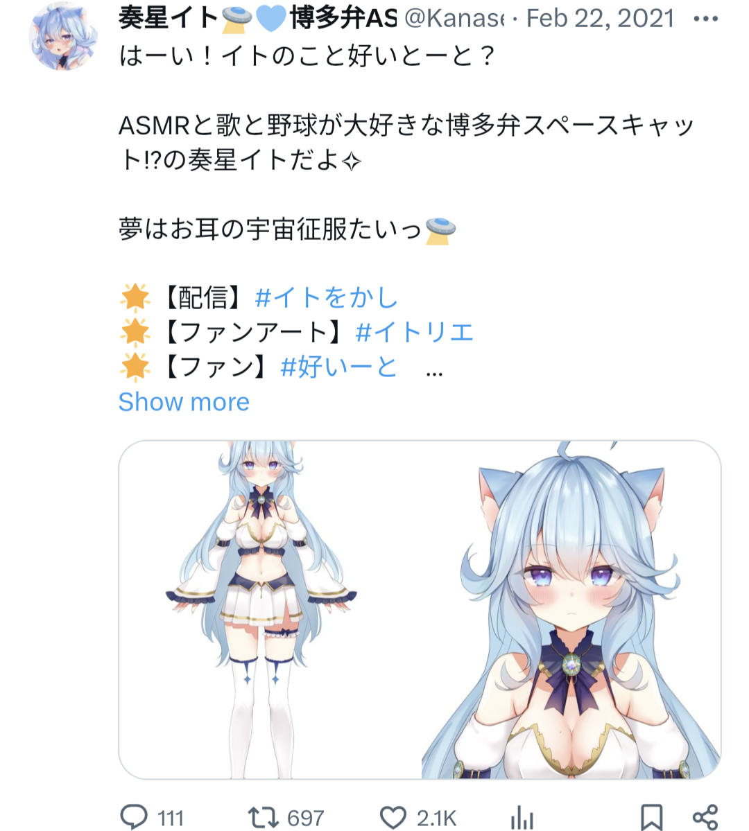 奏星イト,ASMR