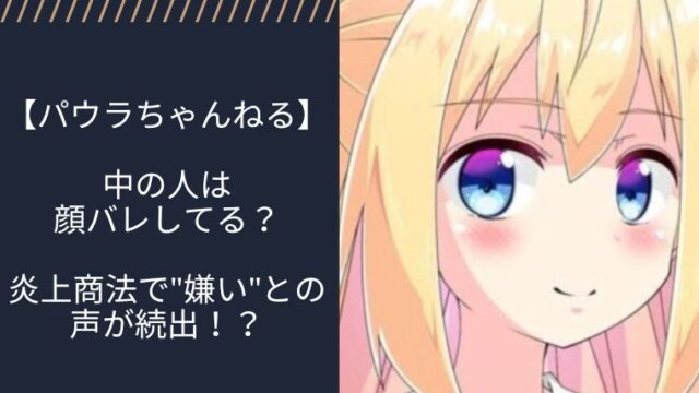 アイキャッチ画像