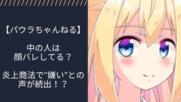 アイキャッチ画像
