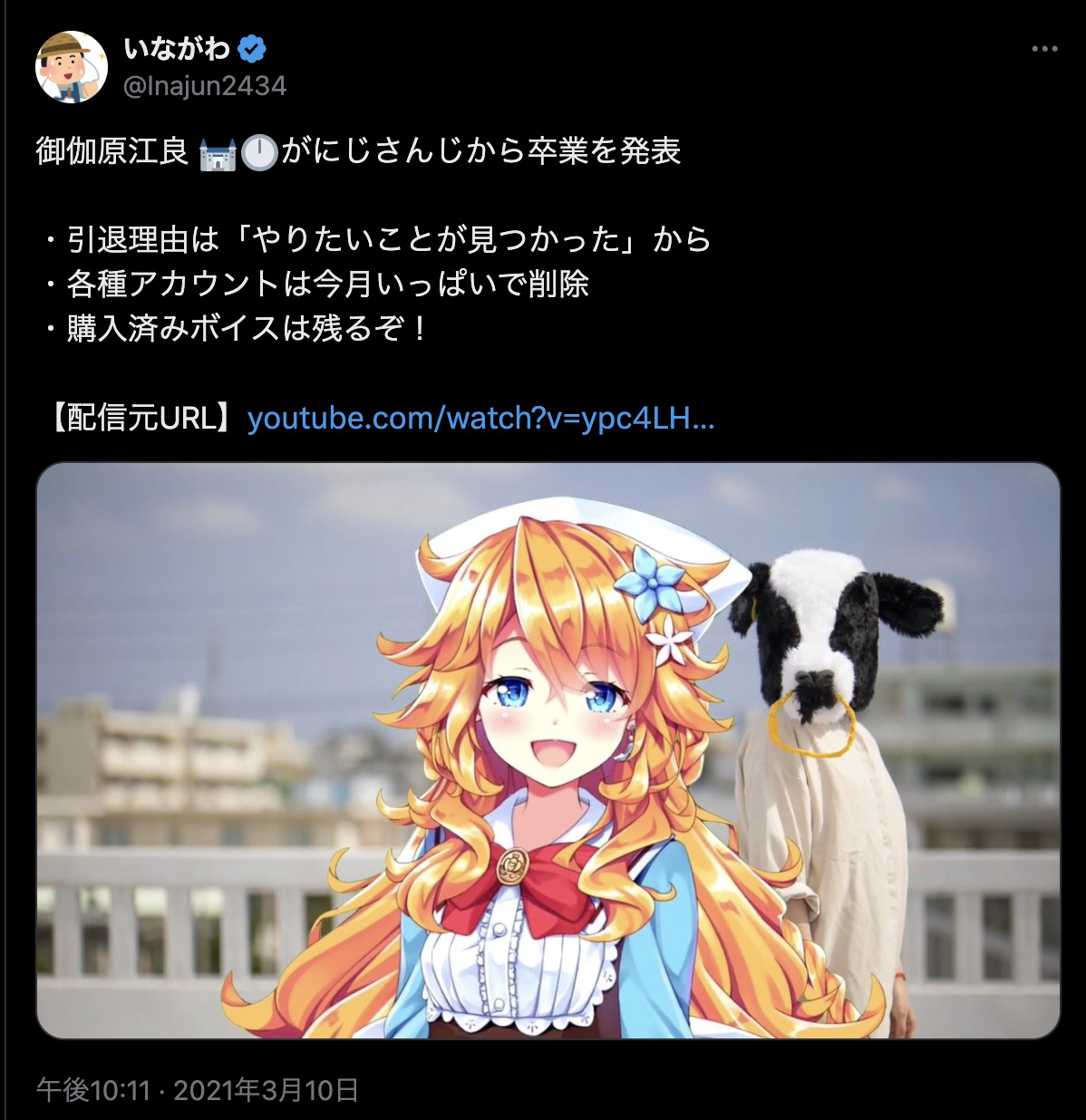 御伽原江良　引退