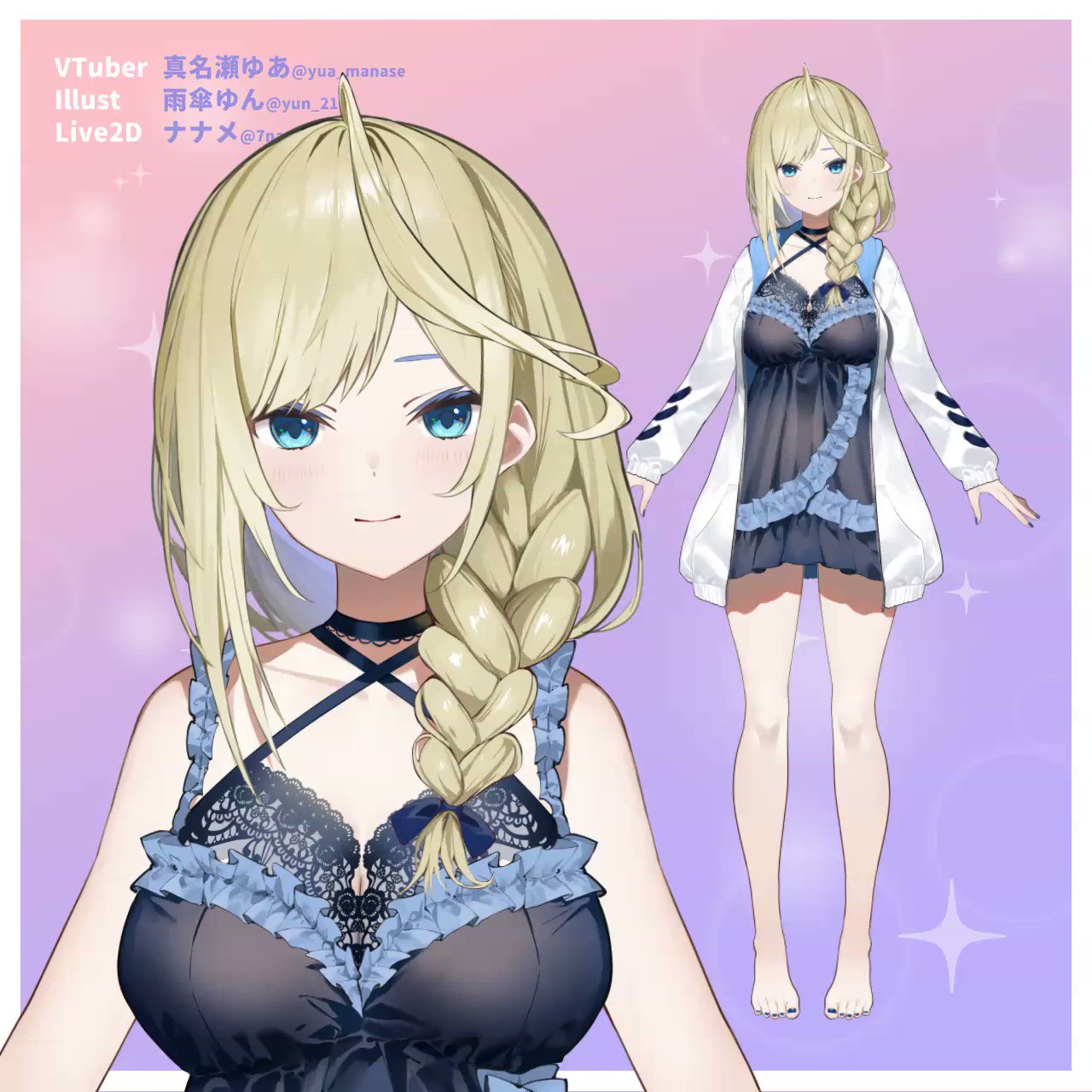 真名瀬ゆあ