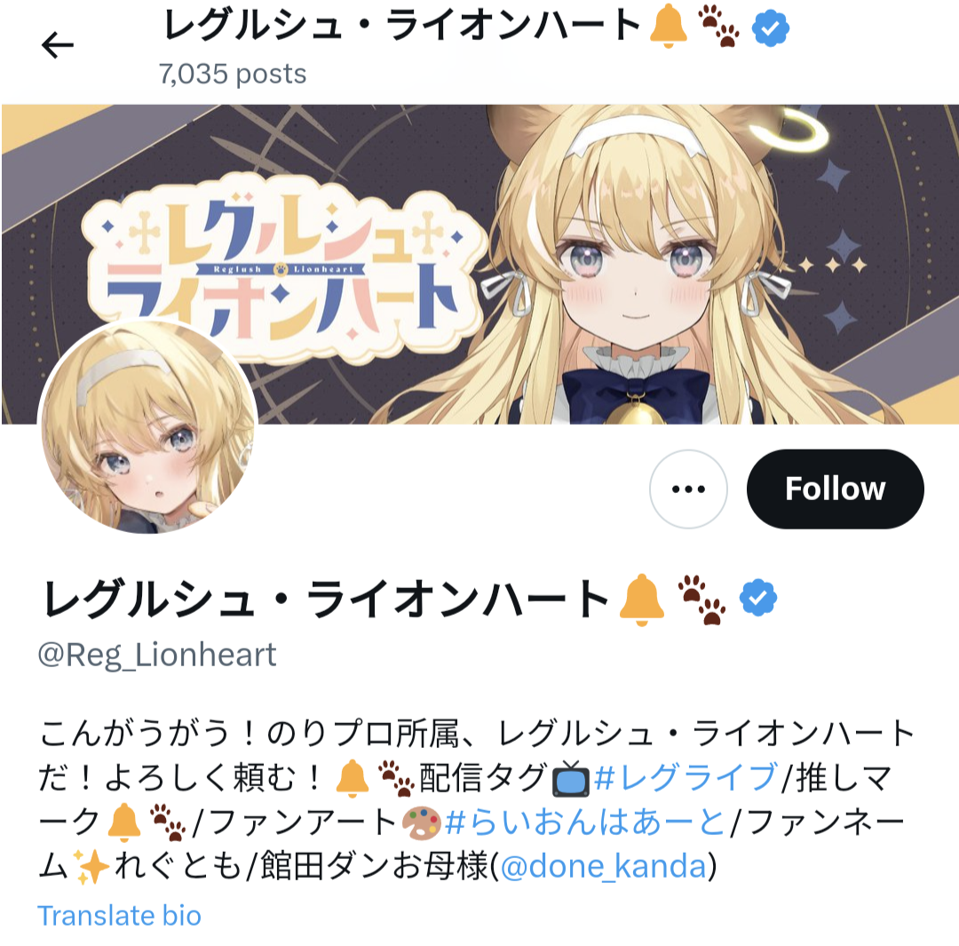レグルシュ・ライオンハート,イラストレーター,館田ダン