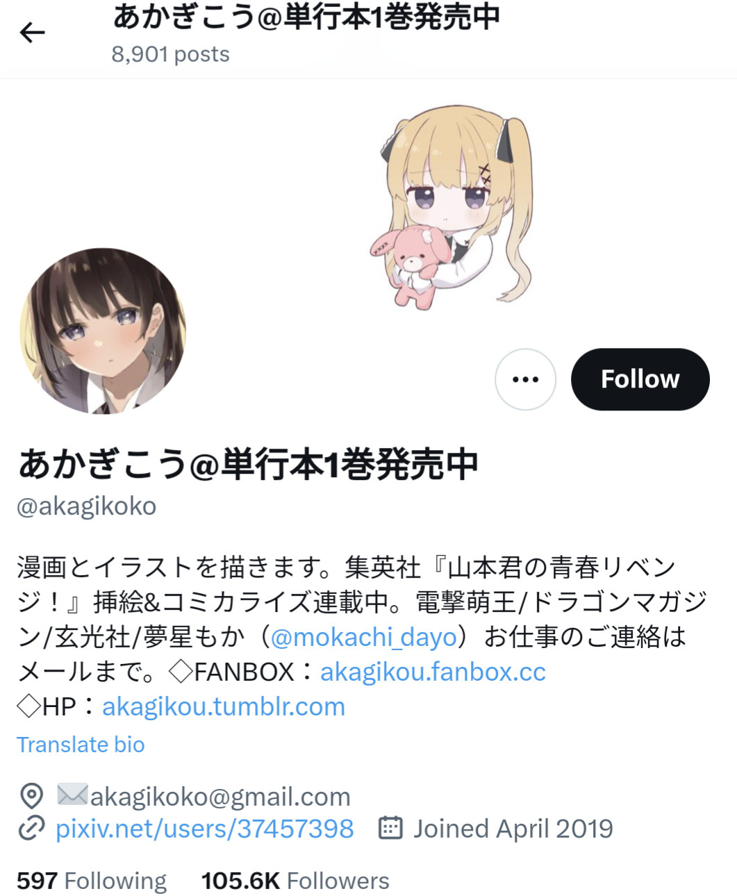 あかぎこう,イラストレーター,夢里もか