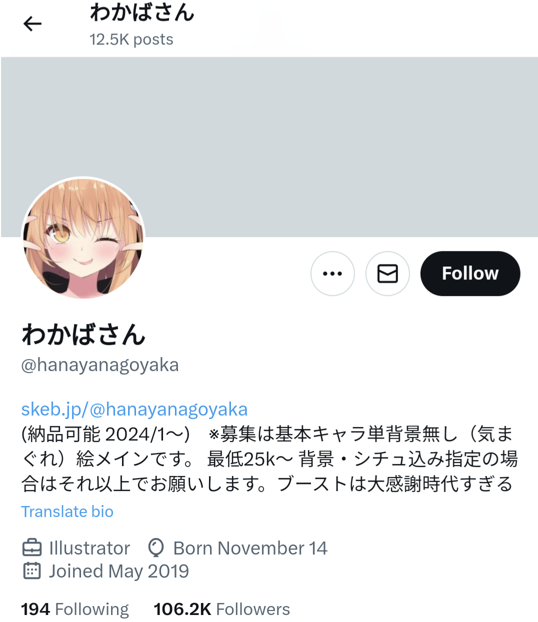 わかばさん,イラストレーター
