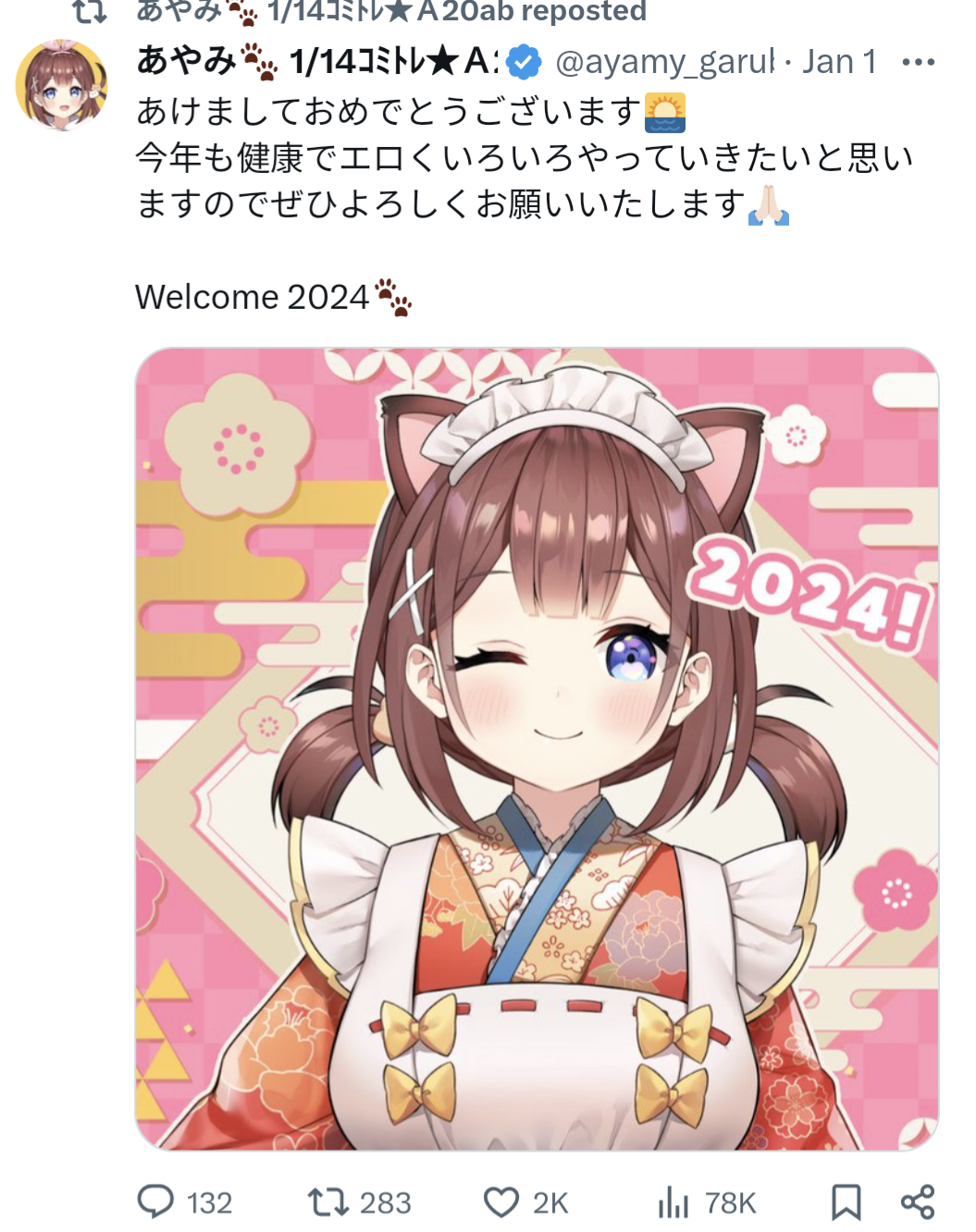 あやみ,イラスト