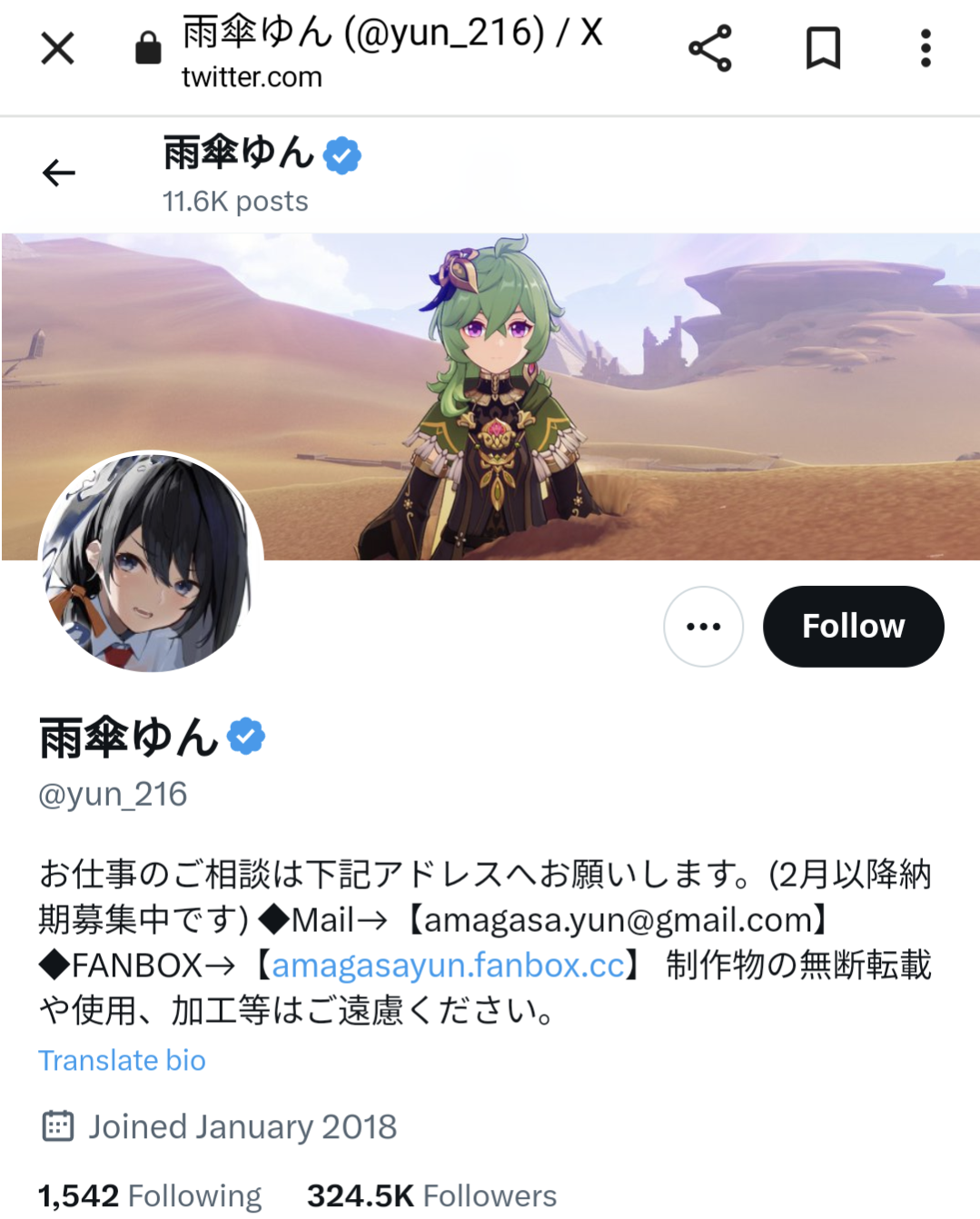 イラストレーター,雨傘ゆん