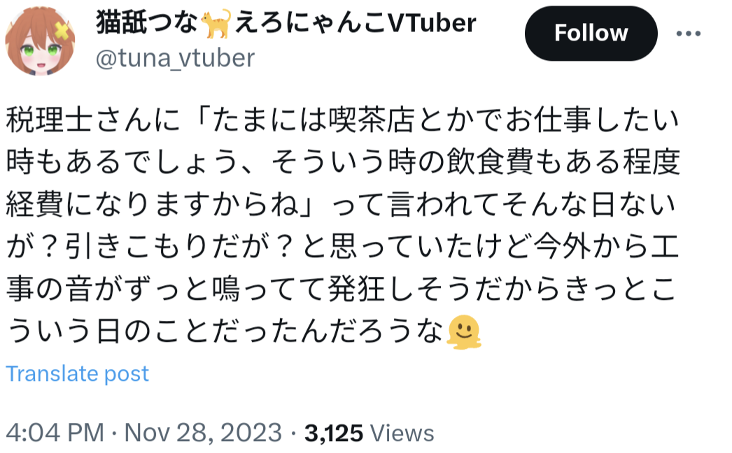 猫舐つな,引きこもり