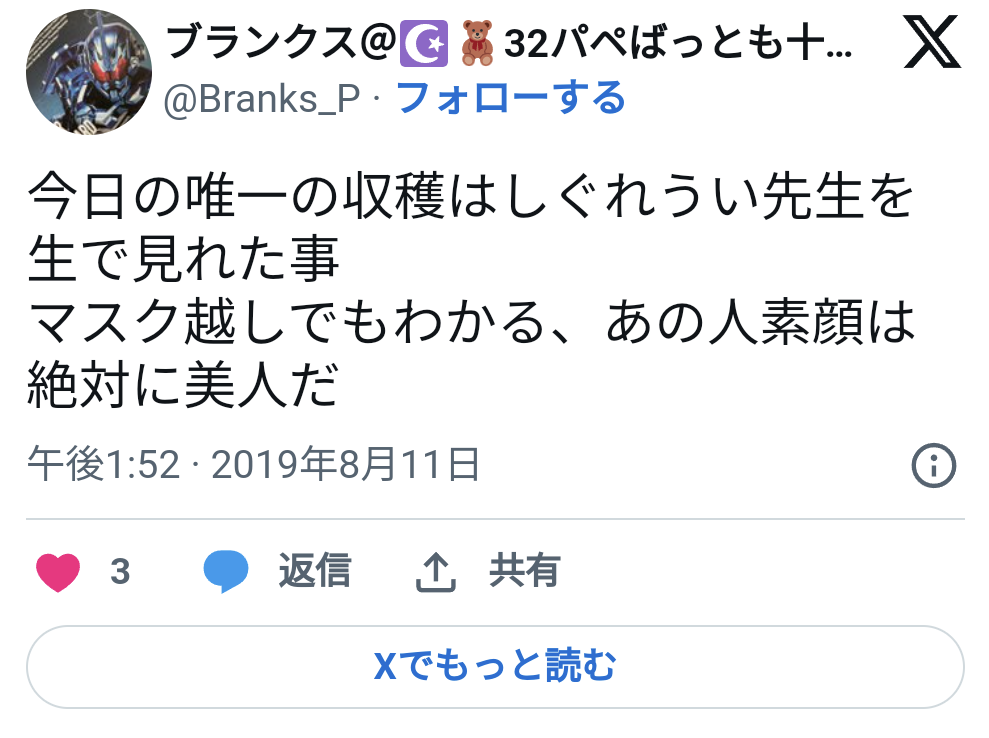 しぐれうい,顔