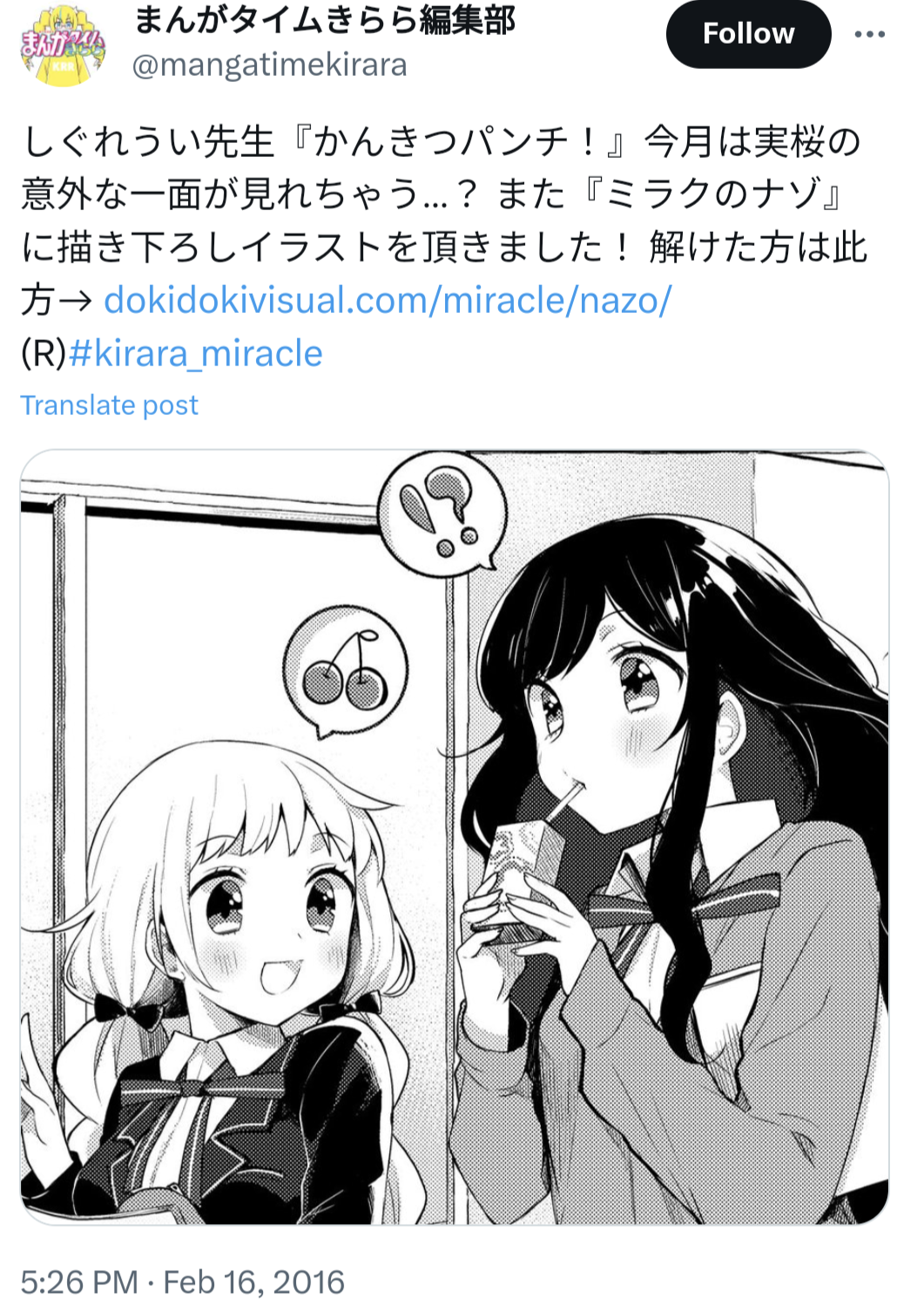 しぐれうい,かんきつパンチ!