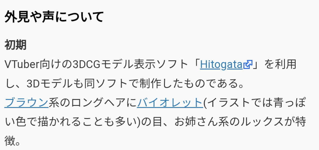 日雇礼子,3Dモデル,Hitogata