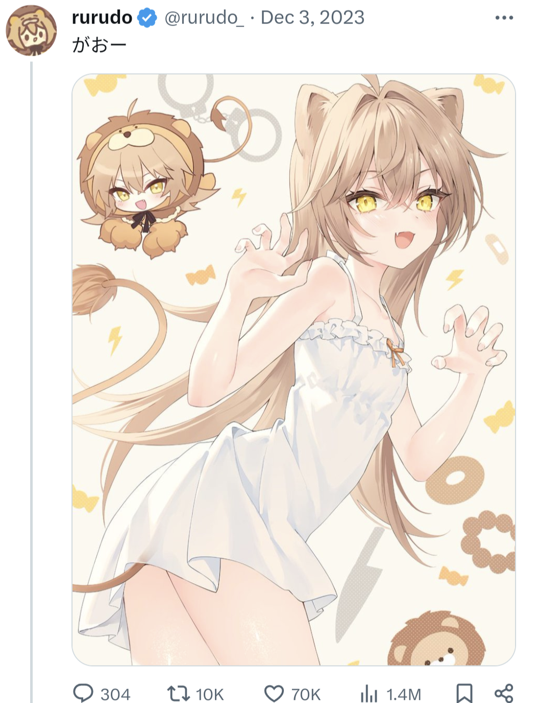 るるどらいおん