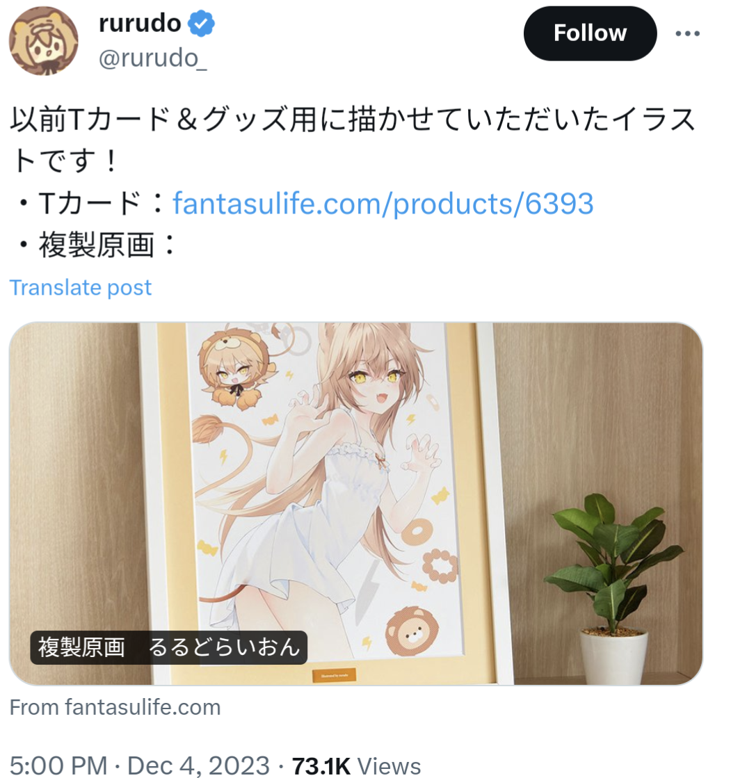 るるどらいおん,グッズ用イラスト,rurudo