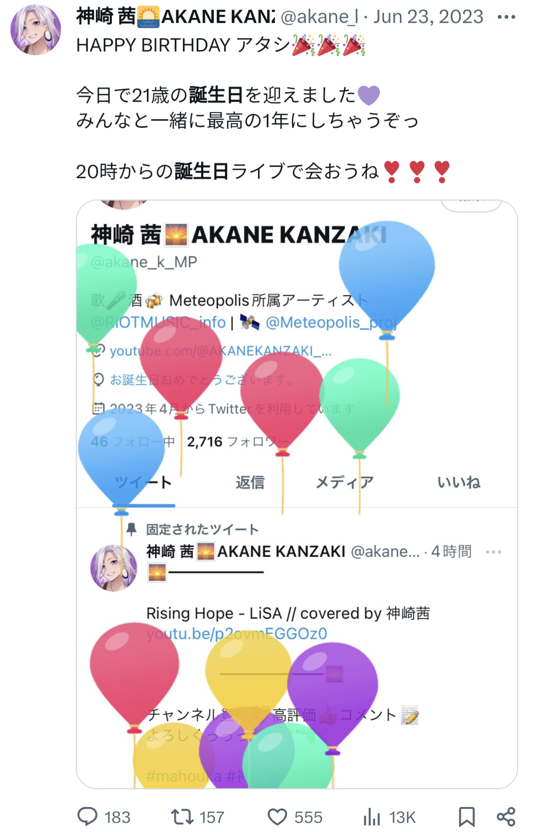 神崎茜,誕生日