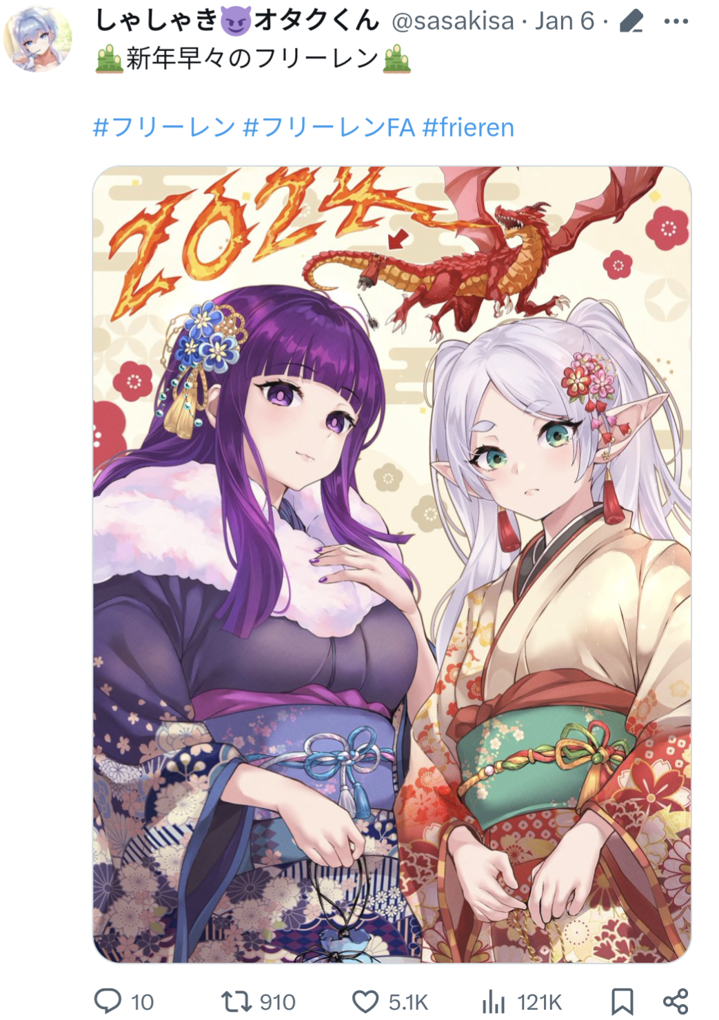 葬送のフリーレン,イラスト,しゃしゃき