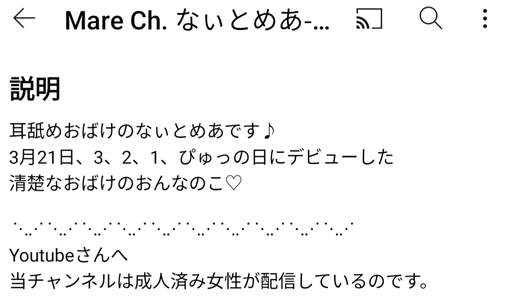 なぃとめあ,成人女性,