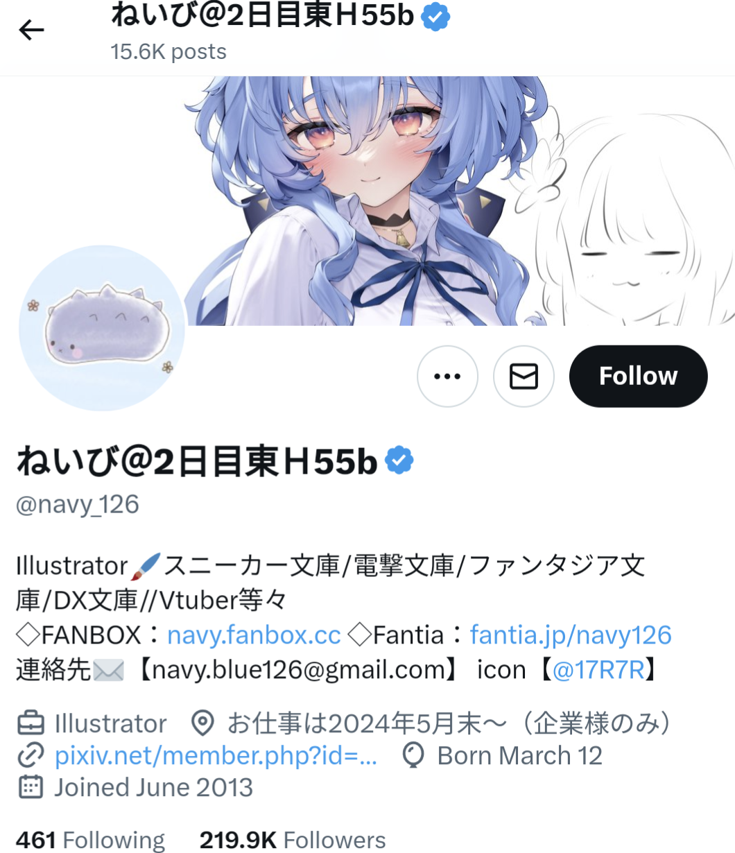 ねいび,イラストレーター