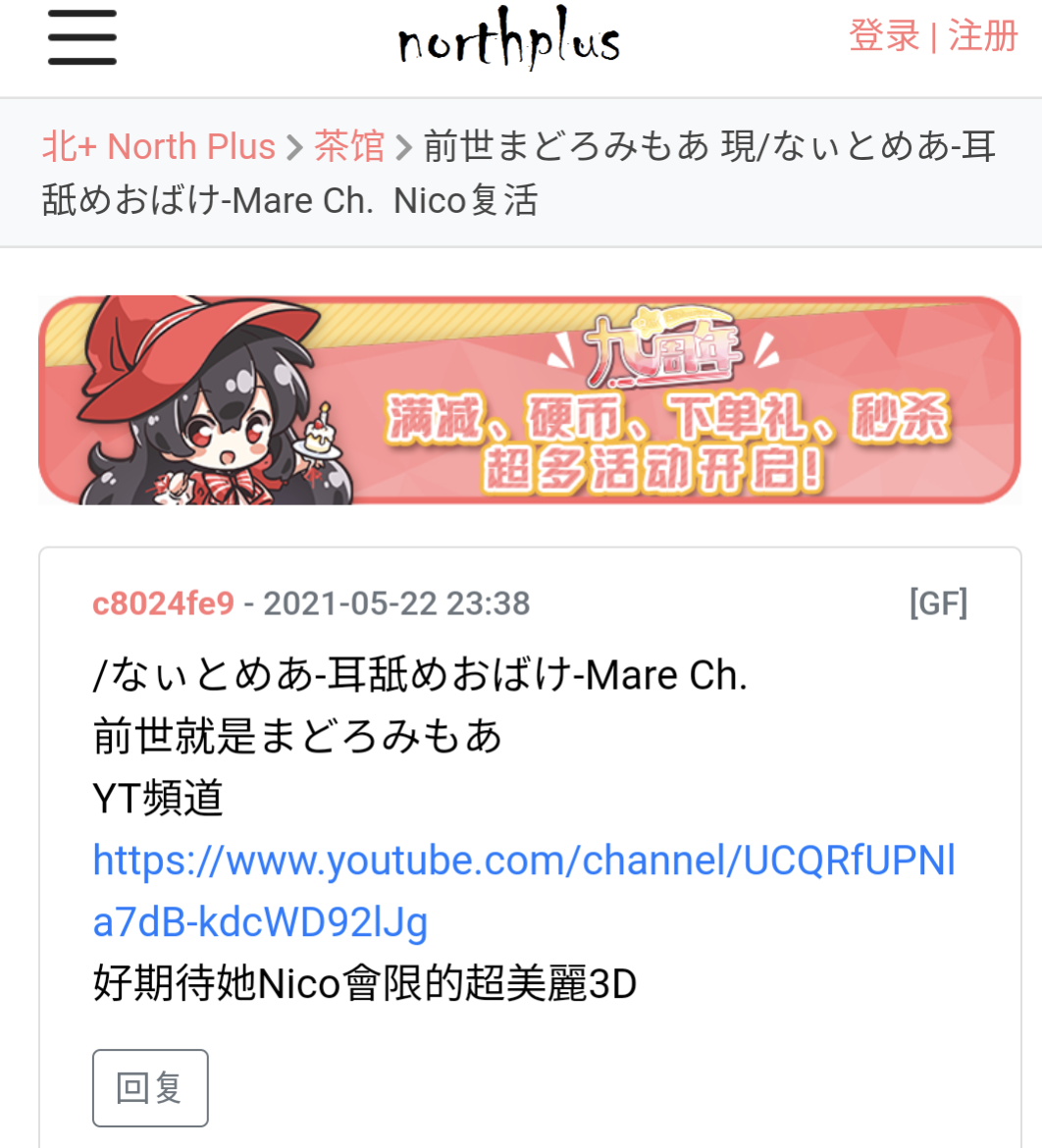なぃとめあ,前世,まどろみもあ