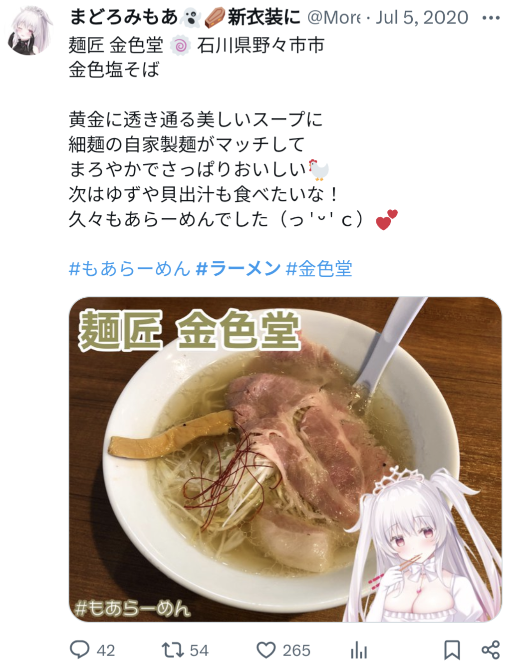 まどろみもあ,ラーメン