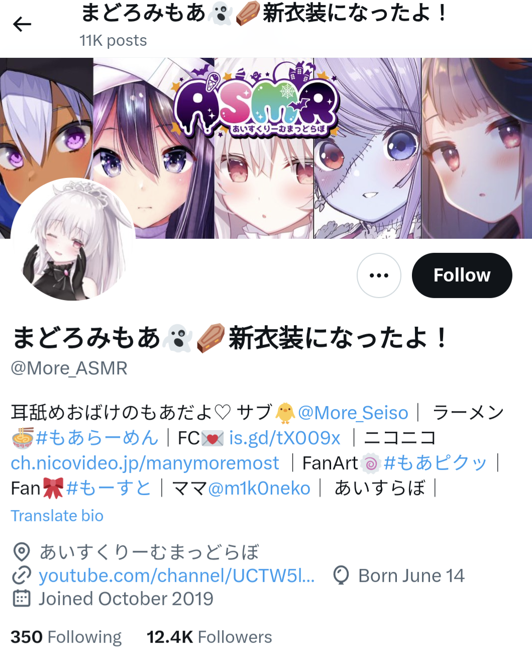 なぃとめあ,耳舐めおばけ,プロフィール