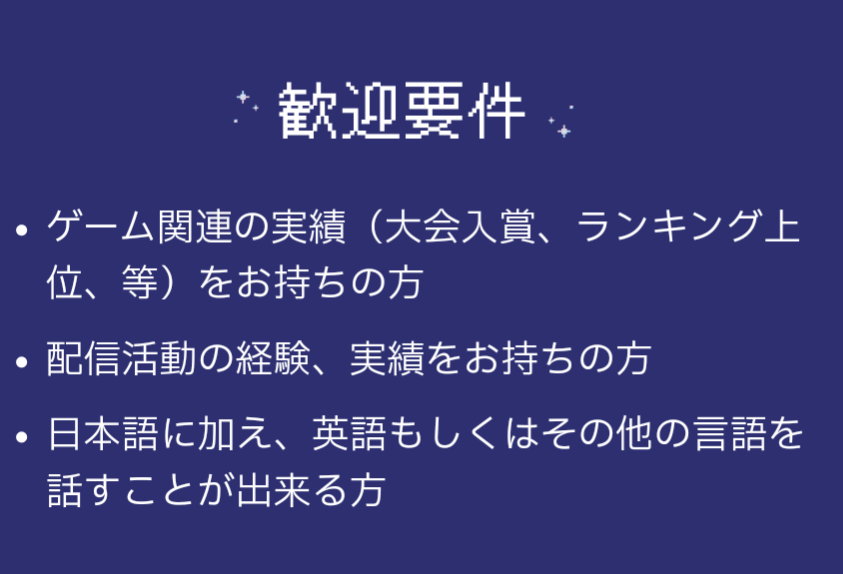 すぺしゃりて,募集要項