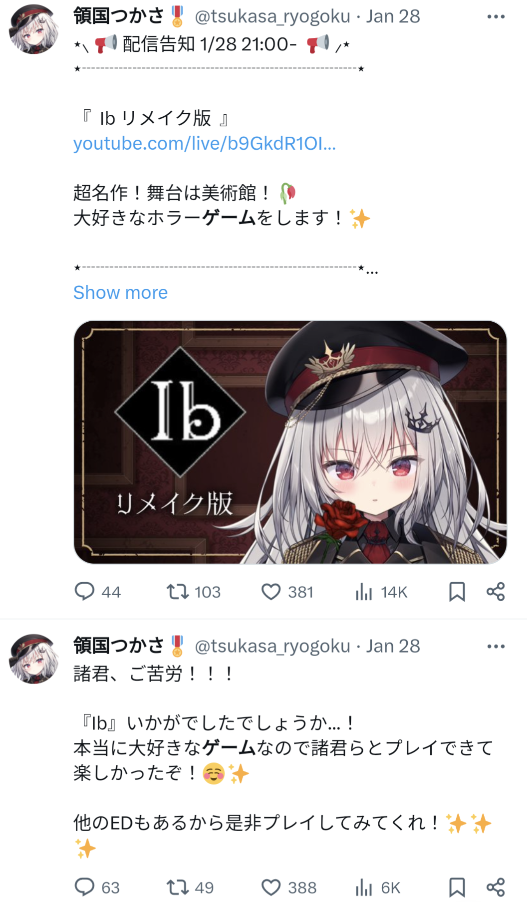 領国つかさ,ゲーム,X