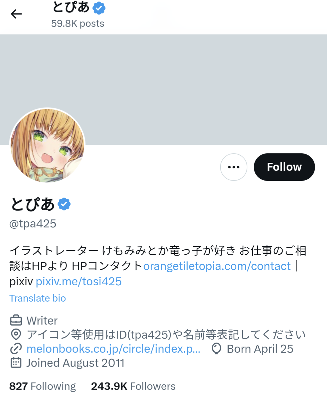 とぴあ,イラストレーター