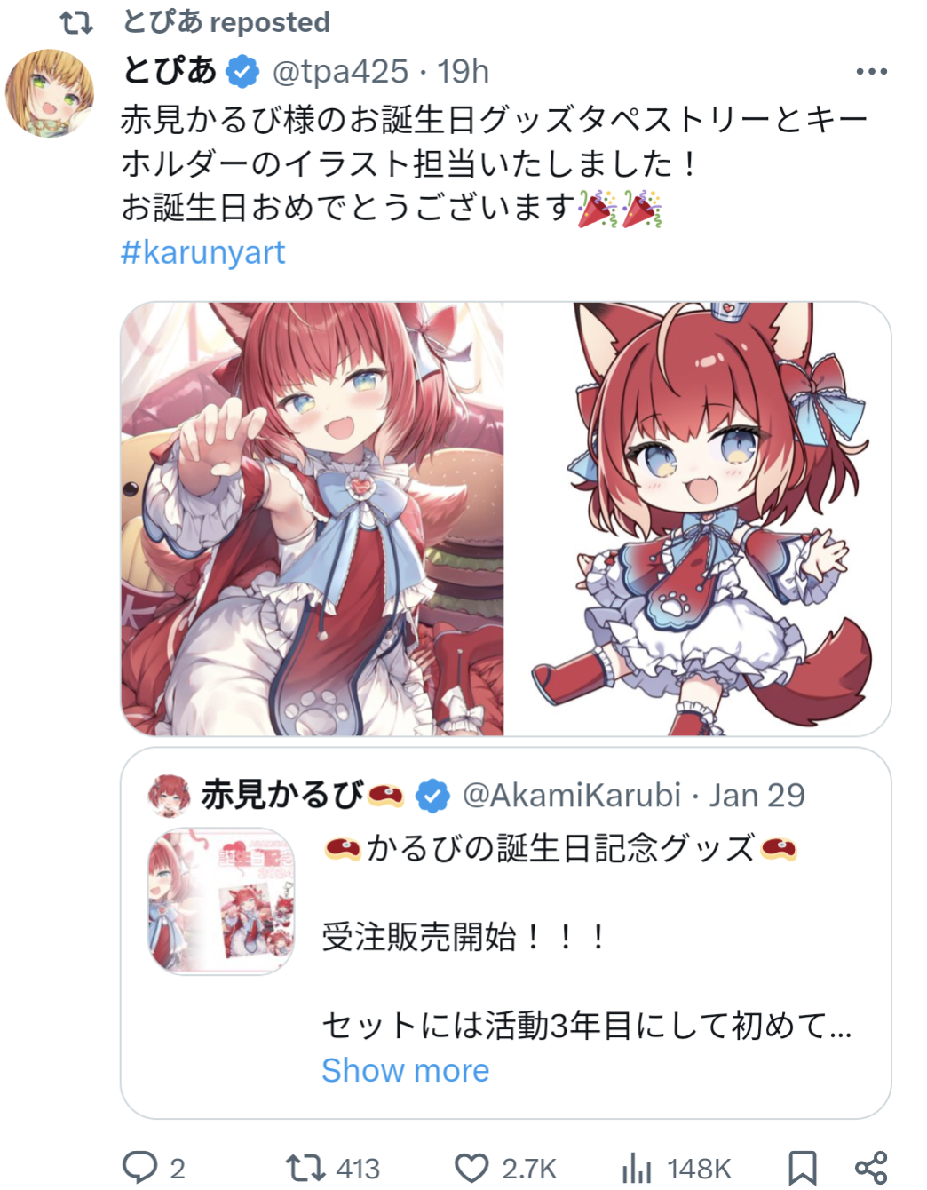 とぴあ,赤見かるび
