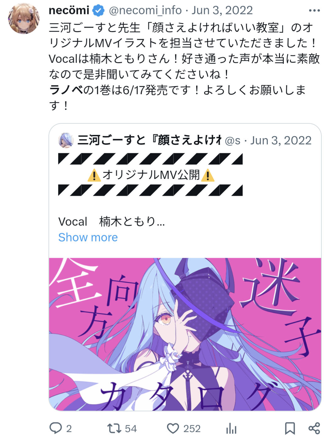 顔さえよければいい教室,necömi