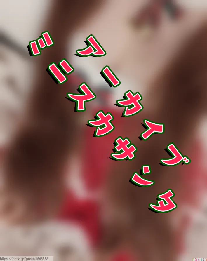 花守へるし,実写