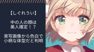 アイキャッチ画像