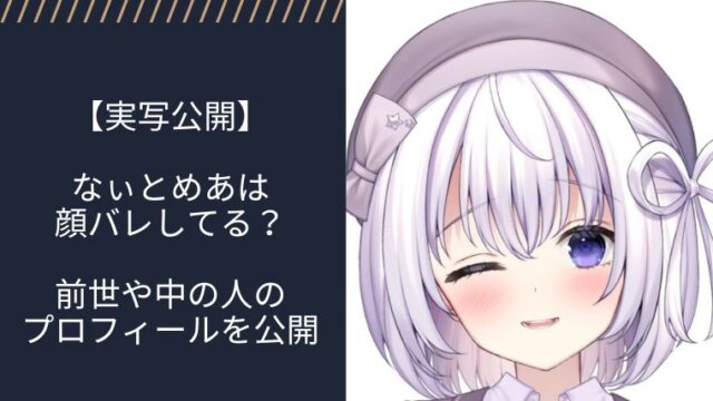 アイキャッチ画像
