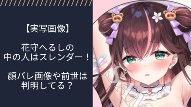 アイキャッチ画像