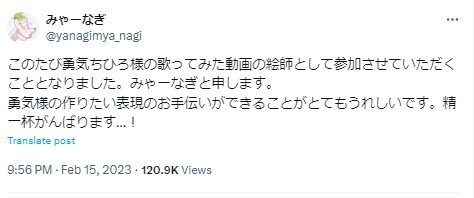 みゃーなぎ 勇気ちひろ