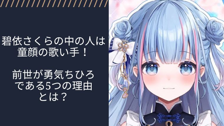 アイキャッチ画像