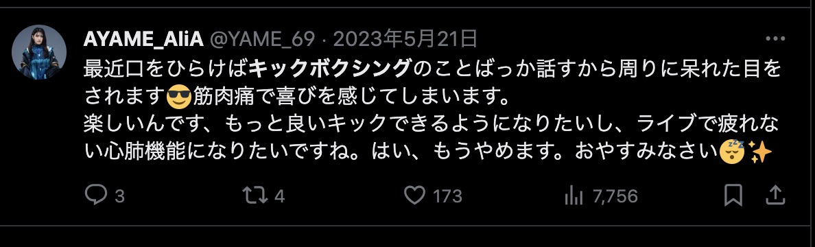 キックボクシング