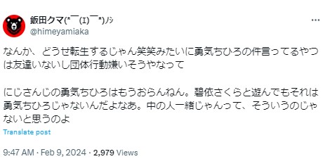 賛否両論