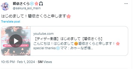 碧依さうら 初配信