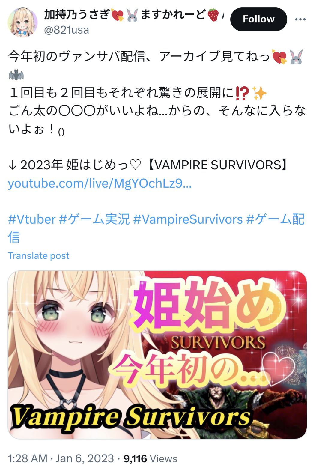 加持乃うさぎ,ヴァンパイアサバイバーズ