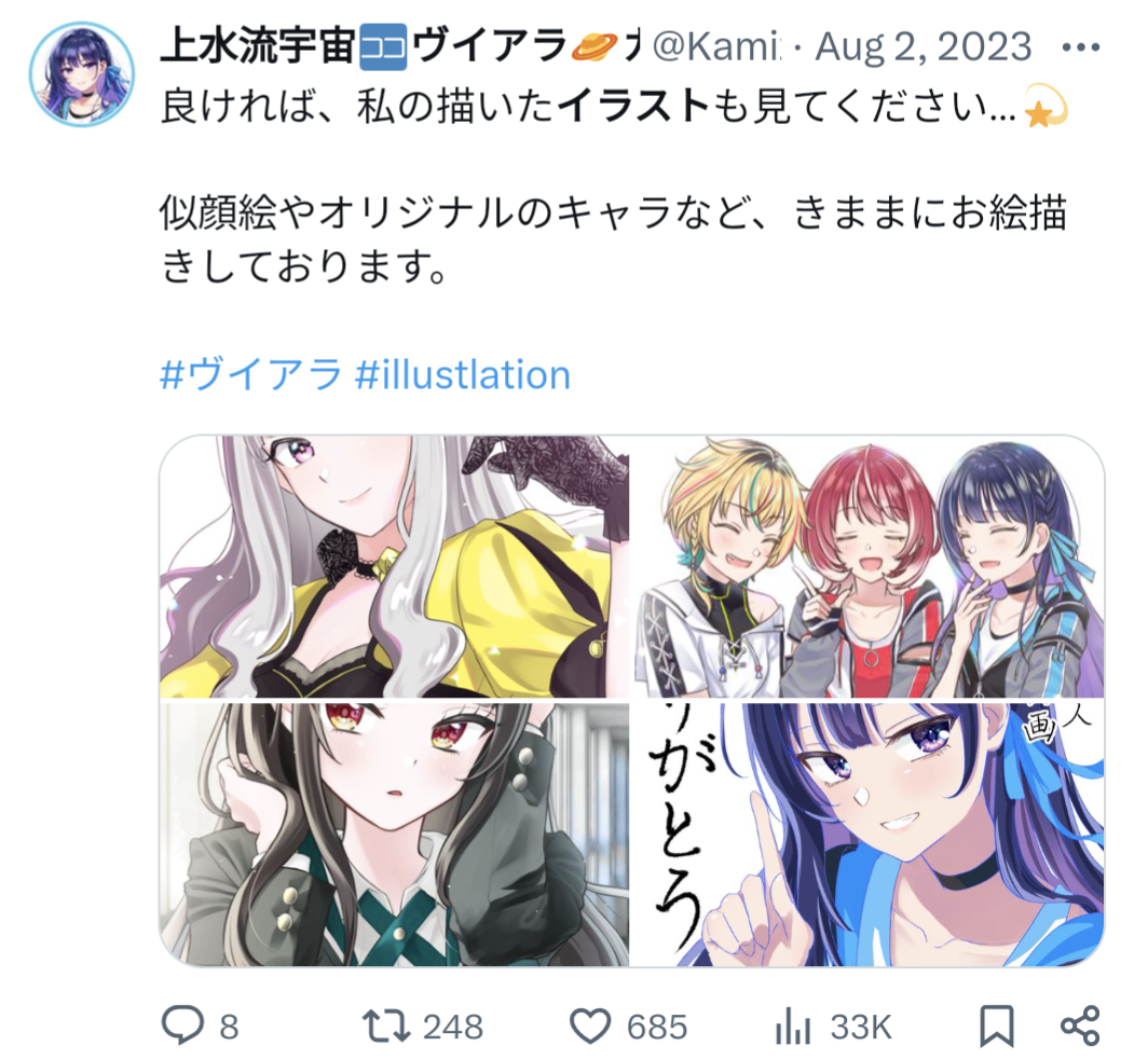 上水流宇宙,イラスト