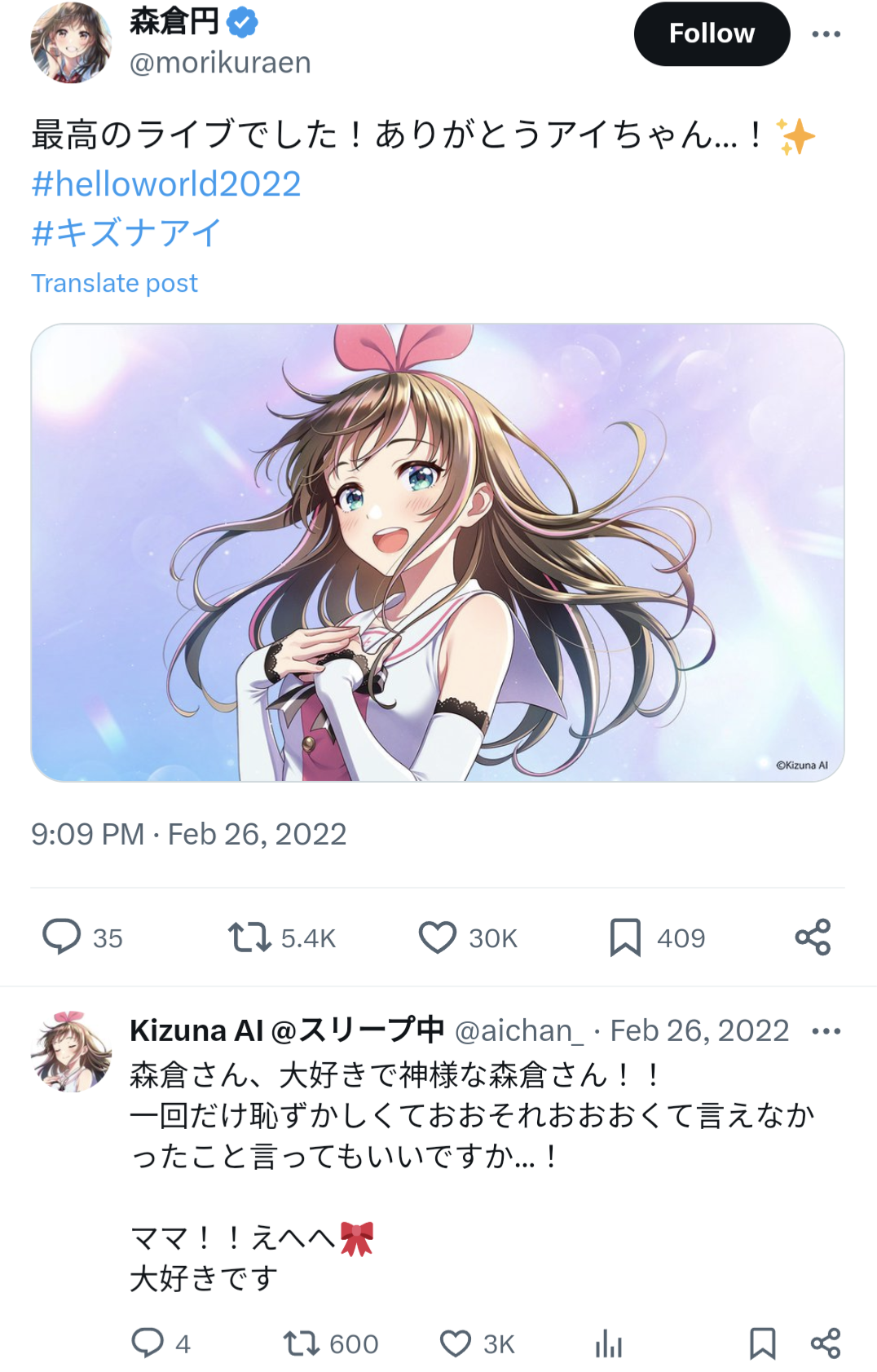 森倉円,キズナアイ,ママイラストレーター